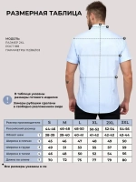 Рубашка приталенная с коротким рукавом