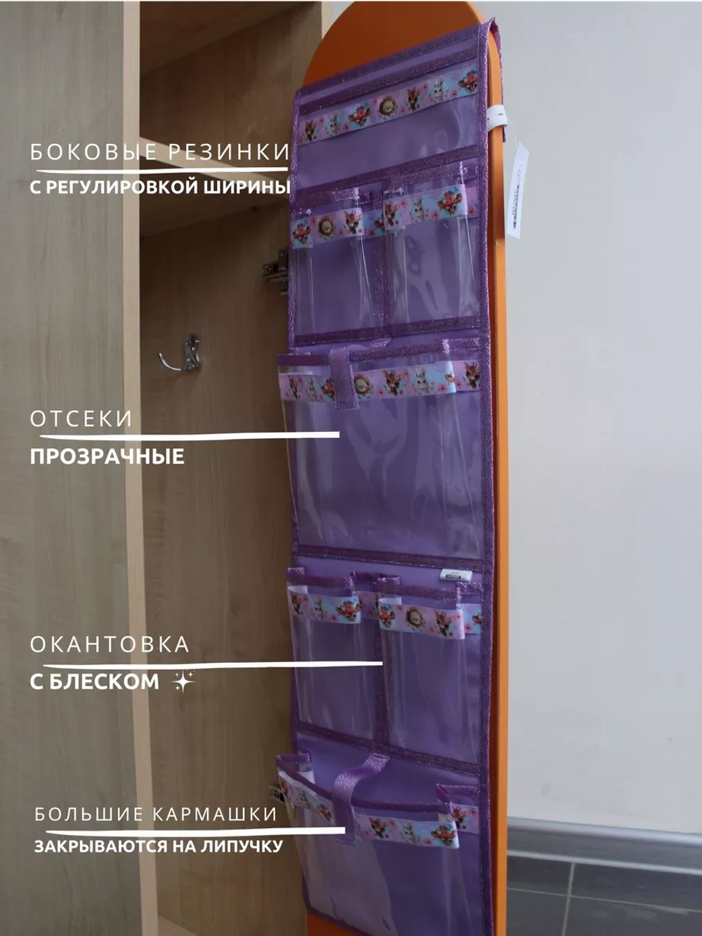 Кармашки в шкафчик для детского сада