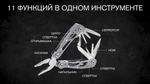 Мультитул "Ganzo", 73x35х13 мм, 11 предметов, цв.серый