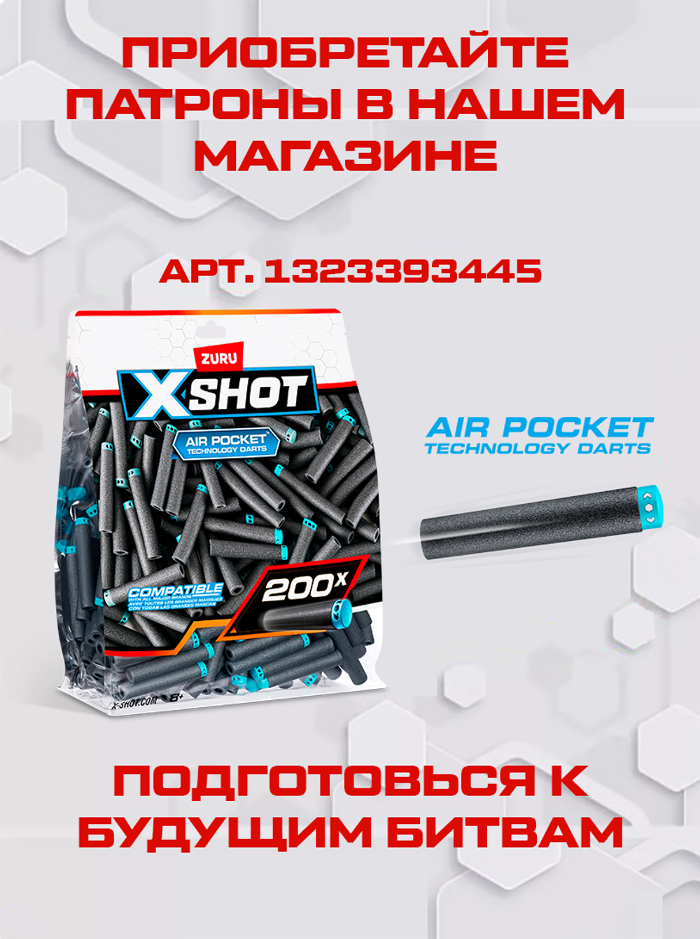 Пистолет X-Shot Skins Dread Сюрприз