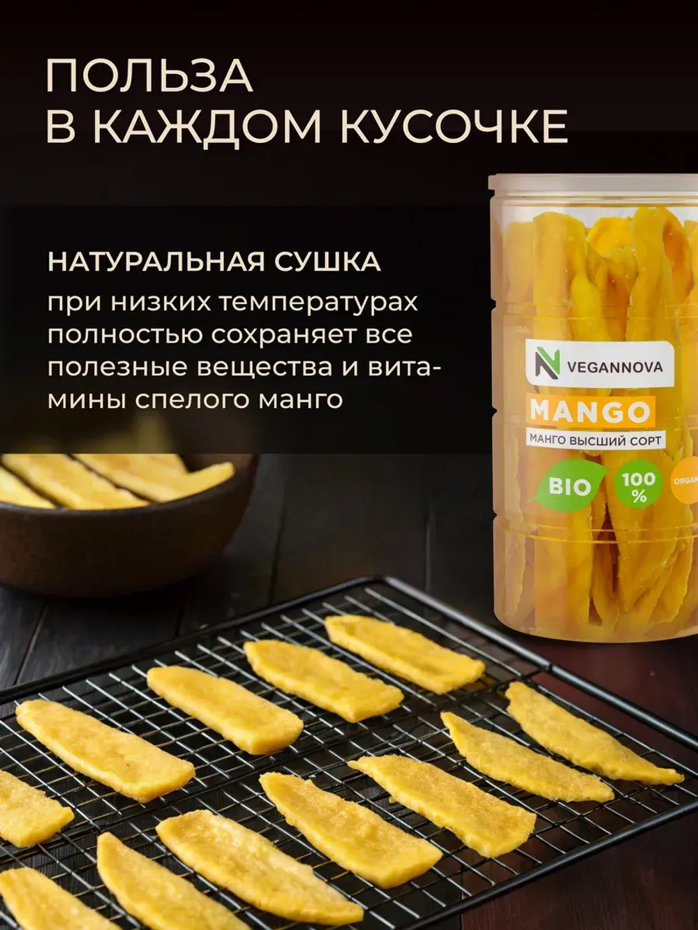 Манго (500 гр)