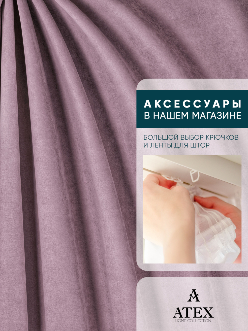 Ткань для штор и интерьера, Канвас
