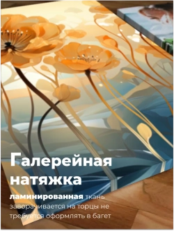 Картина Цветы у воды интерьерная модульная (3 шт)