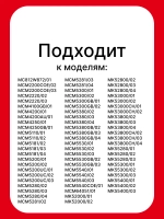 Толкатель соковыжималки для кухонного комбайна