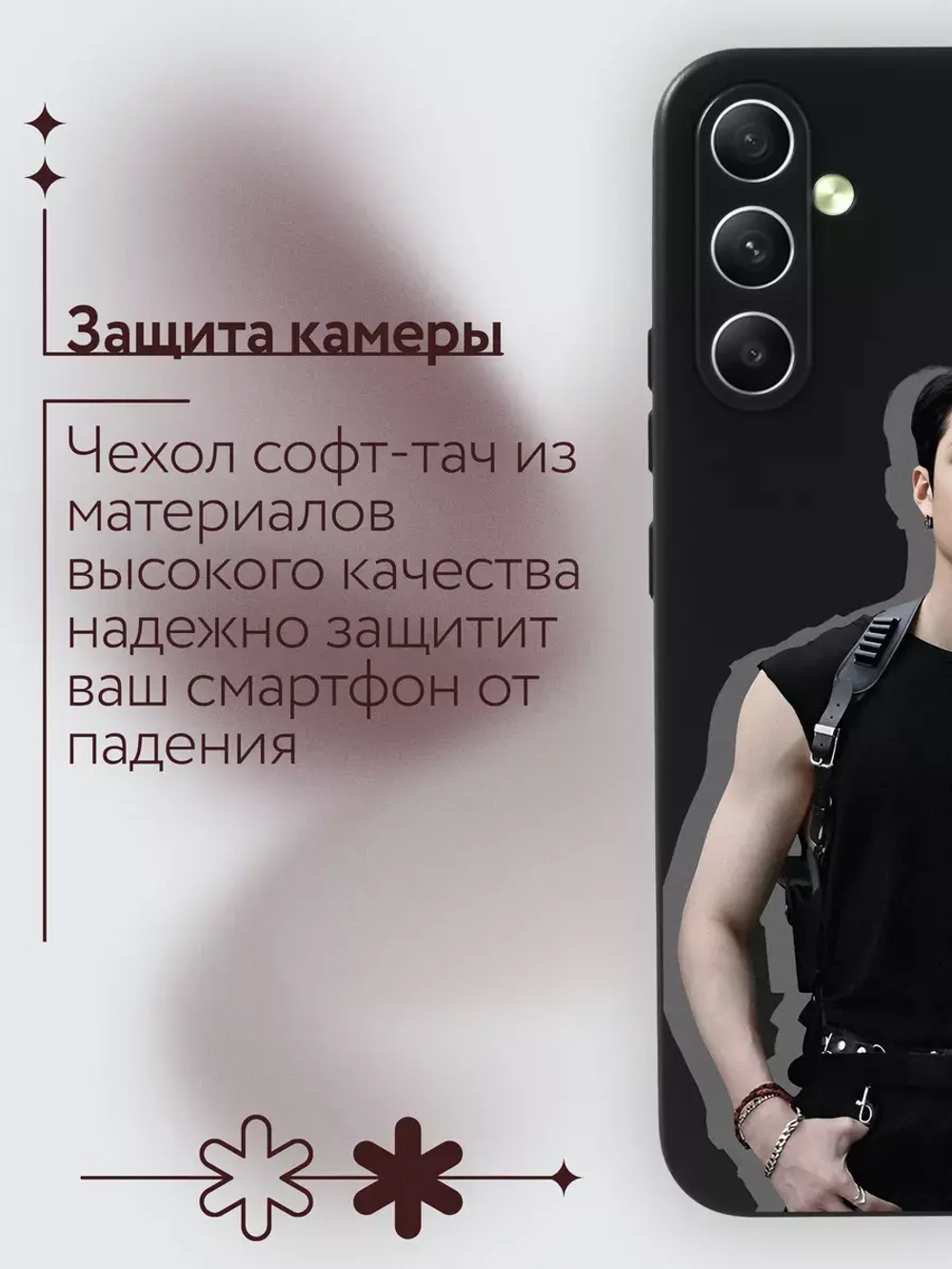Чехол на Samsung A34