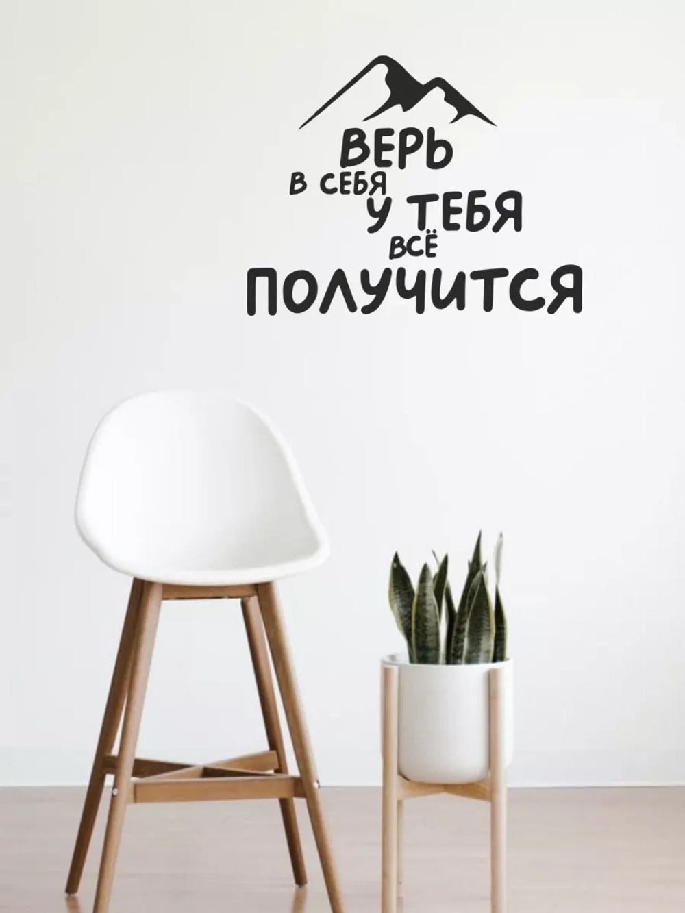 Декор на стену надпись объёмная