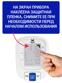 Измеритель артериального давления и пульса автоматический AXD 808