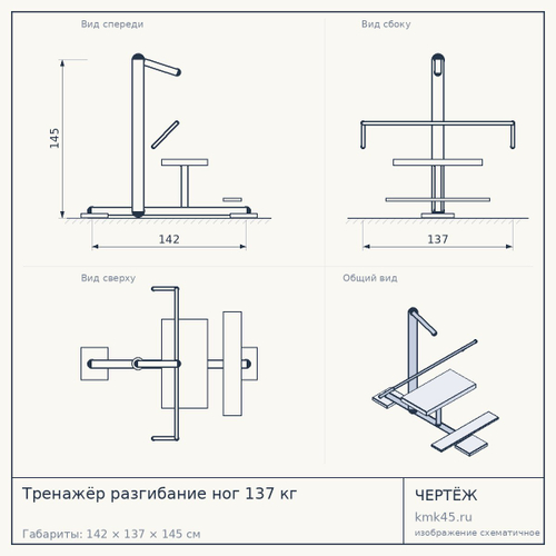 Тренажёр разгибание ног 137 кг — от 157 000 ₽
