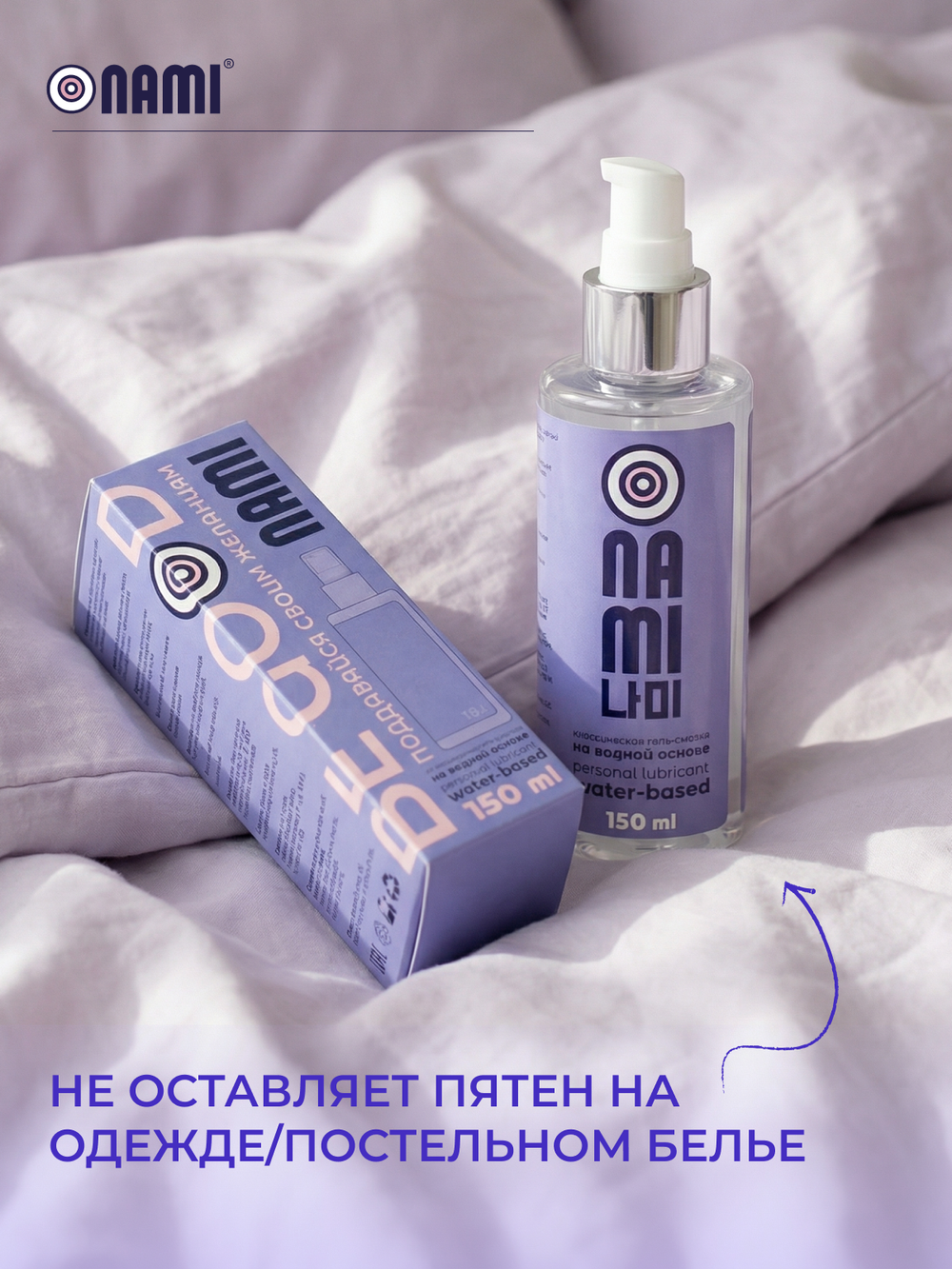 Интимная гель смазка на водной основе с пантенолом