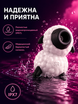 Вакуумно-волновой вибростимулятор Dreamy Sheep (овечка)