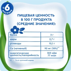 Каша молочная Агуша рисовая клубника-земляника-яблоко 2.7% 200мл с 6месяцев