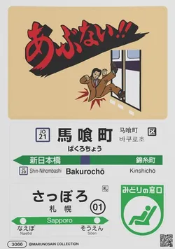 Стикерпак Bakurocho smthfctr (Something Factory)