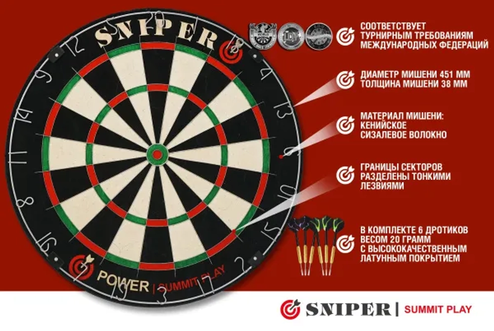 Комплект для игры в дартс SNIPER Summit Play Power