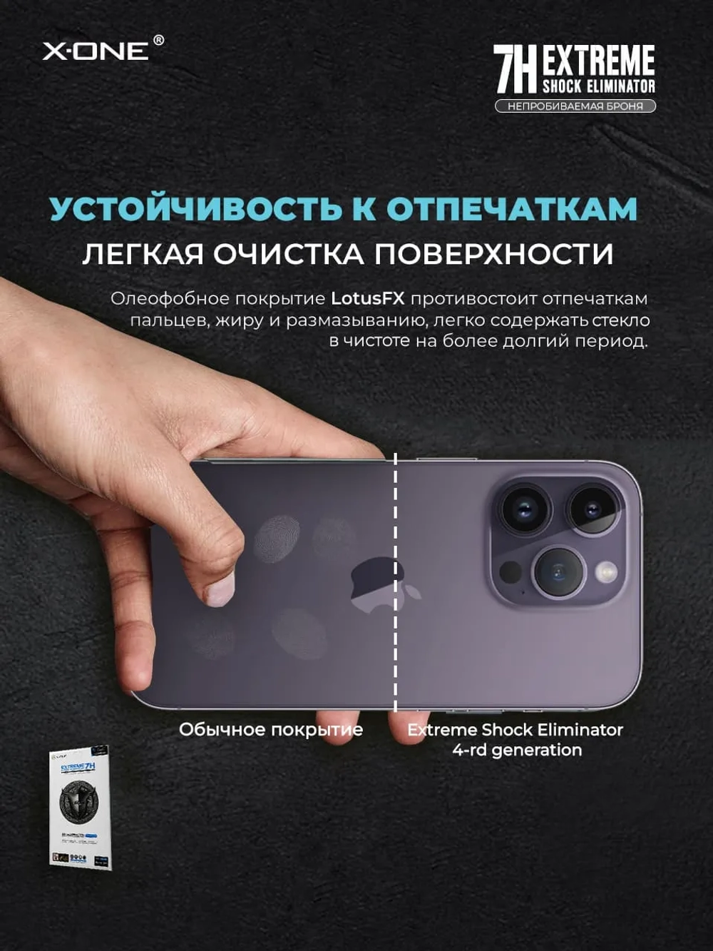 Непробиваемая бронепленка iPhone 14 X-ONE Extreme 7H Shock Eliminator for Back 4-го поколения / на заднюю панель