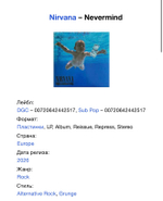 Nirvana - Nevermind - 2026 Reissue