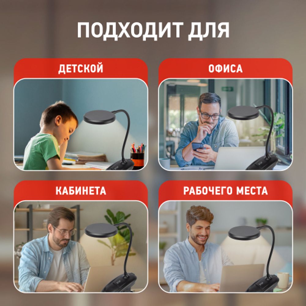 Настольный светильник ЭРА NLED-513-6W-BK светодиодный аккумуляторный на прищепке черный | Светодиодные настольные лампы