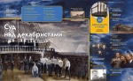 Журнал «Дилетант» № 120
