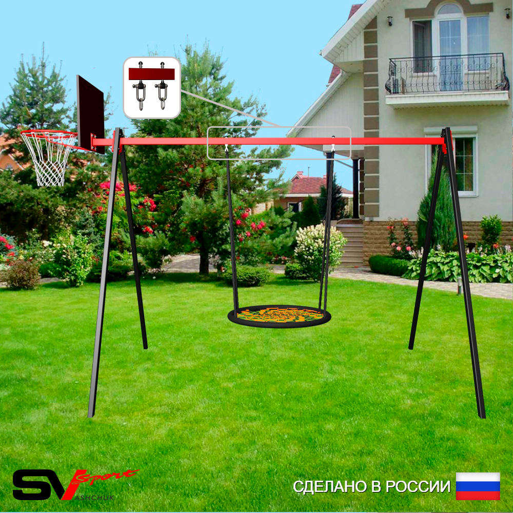 Уличные качели Sv Sport УК163.2КВ1 (3.0м/Щит баскет/Гнездо 115см/Подвесы на втулке 1к)