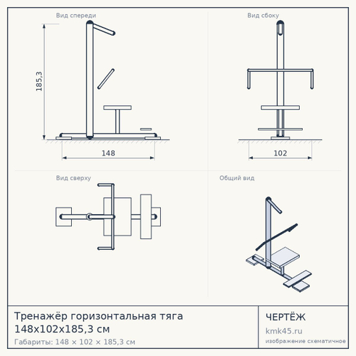 Тренажёр горизонтальная тяга 148х102х185,3 см — от 286 000 ₽