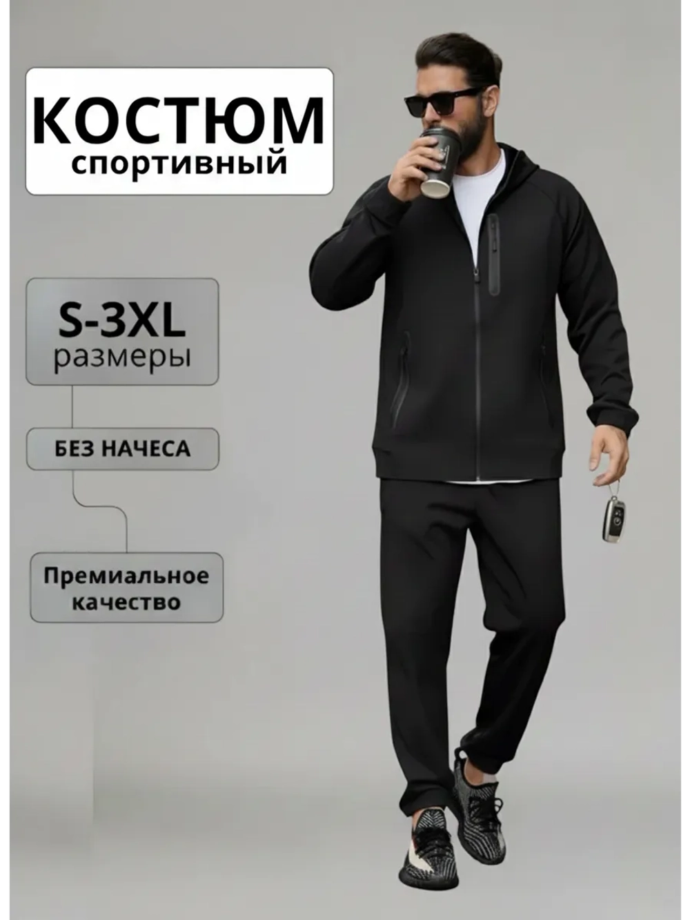 Спортивный костюм с капюшоном на молнии весенний