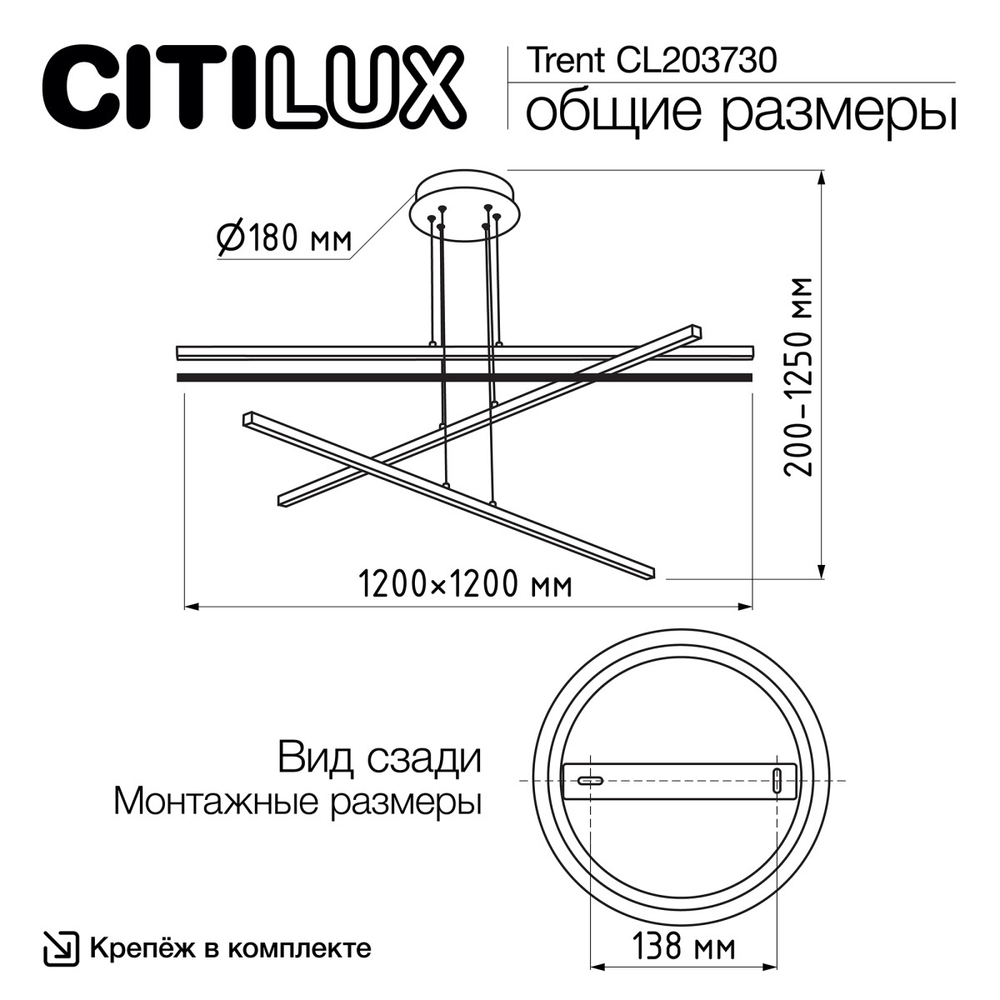 Подвесная светодиодная люстра Citilux Trent CL203730