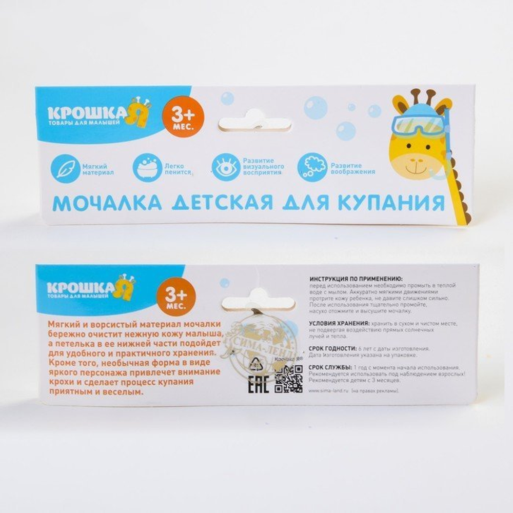 4679996 Игрушка-мочалка для купания "Пингвинчик" из махры