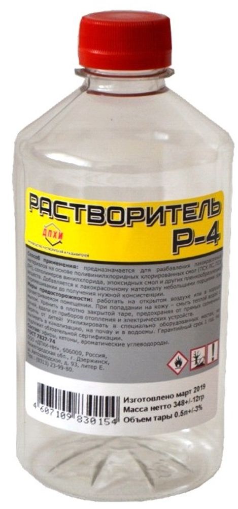 Растворитель Р-4 0,5л пэт / ДПХИ Растворитель Р-4 0,5л пэт / ДПХИ
