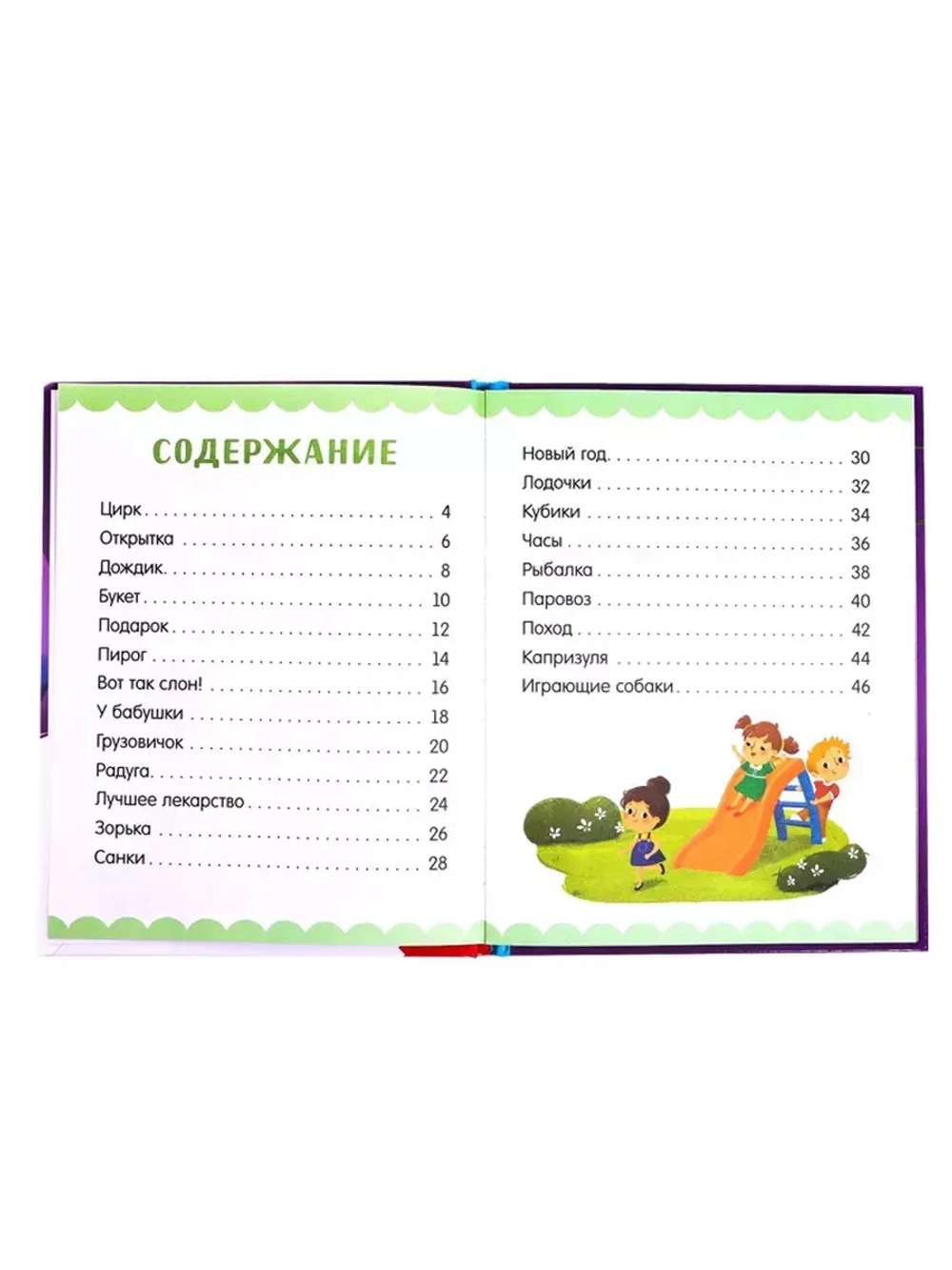 Читаем по слогам книги для детей первое чтение я читаю сам