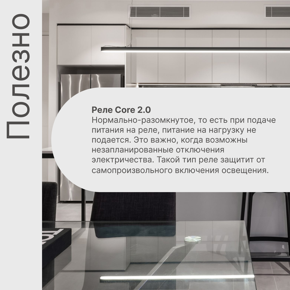 Реле диммер GRITT Core 2.0 в подрозетник 1 линия 433, CR2203