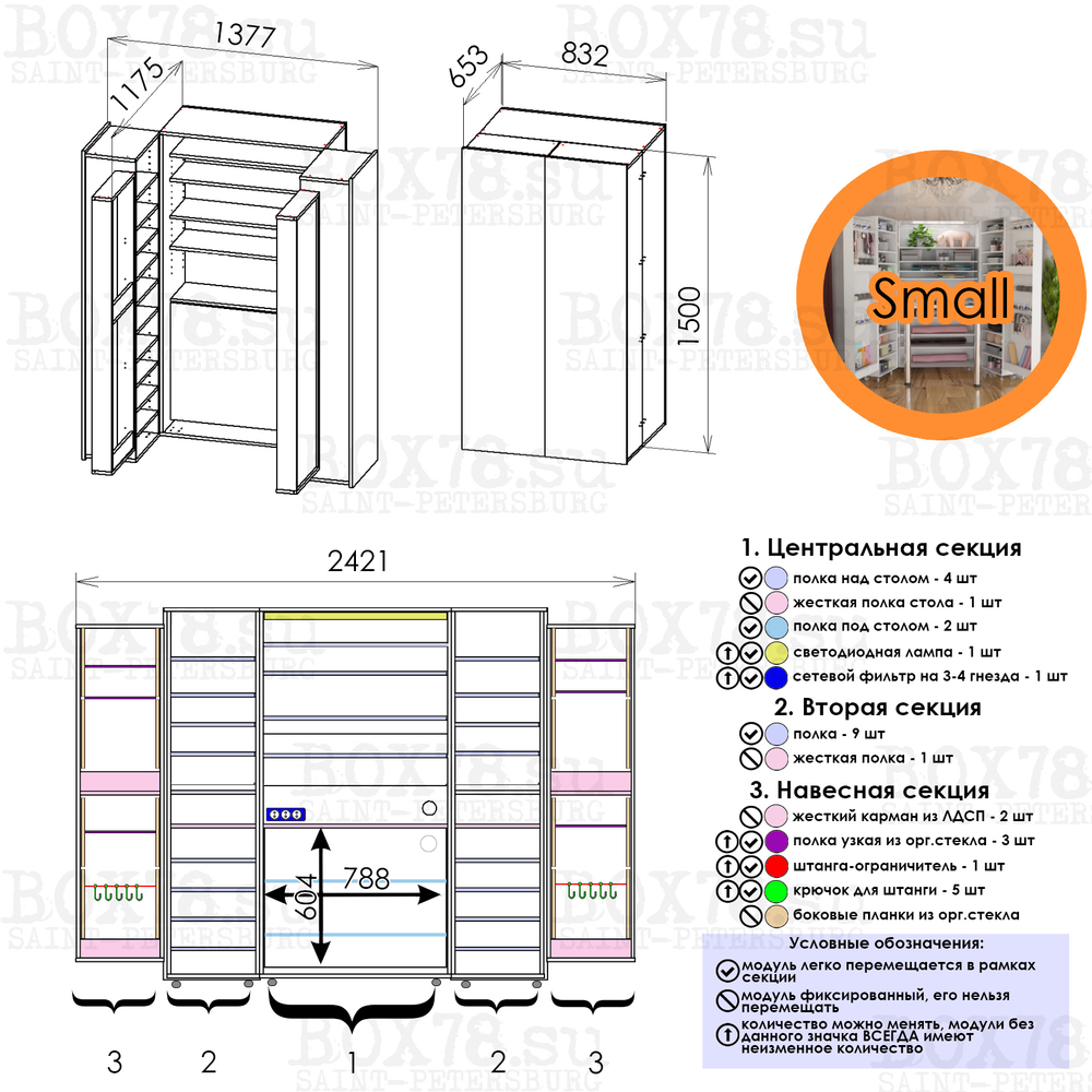 С - W960 ST7 Белый классический (ПРЕДЗАКАЗ)