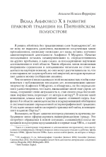 Историк и власть, историк у власти