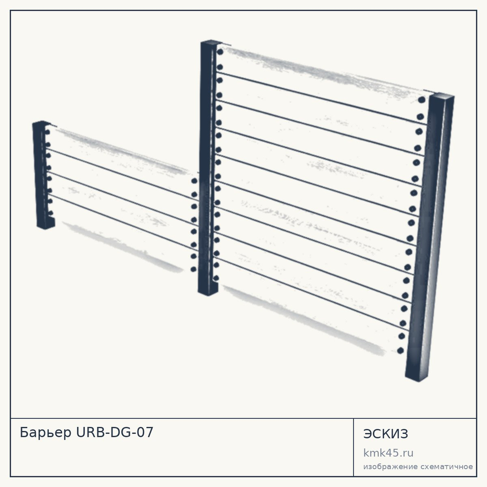 Эскиз: Барьер URB-DG-07