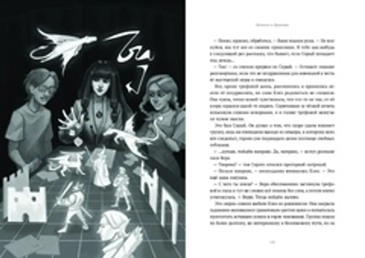 13 КАРТ. Фанфики. Стихии