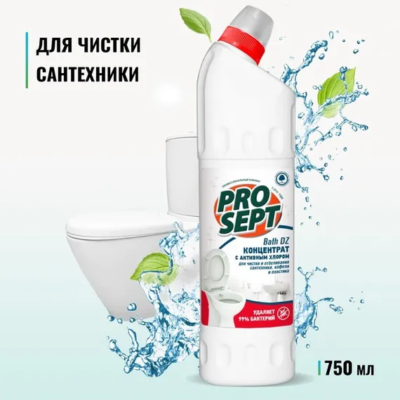 Bath DZ отбеливающий гель для чистки сантехники (кафеля,пластика,акрила).Концентрат 0,75л