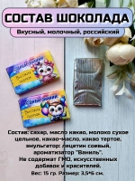 Открытки детям на 1 сентября с шоколадом
