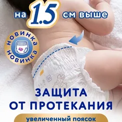 Трусики Merries 3 (6-12кг) 52 шт.