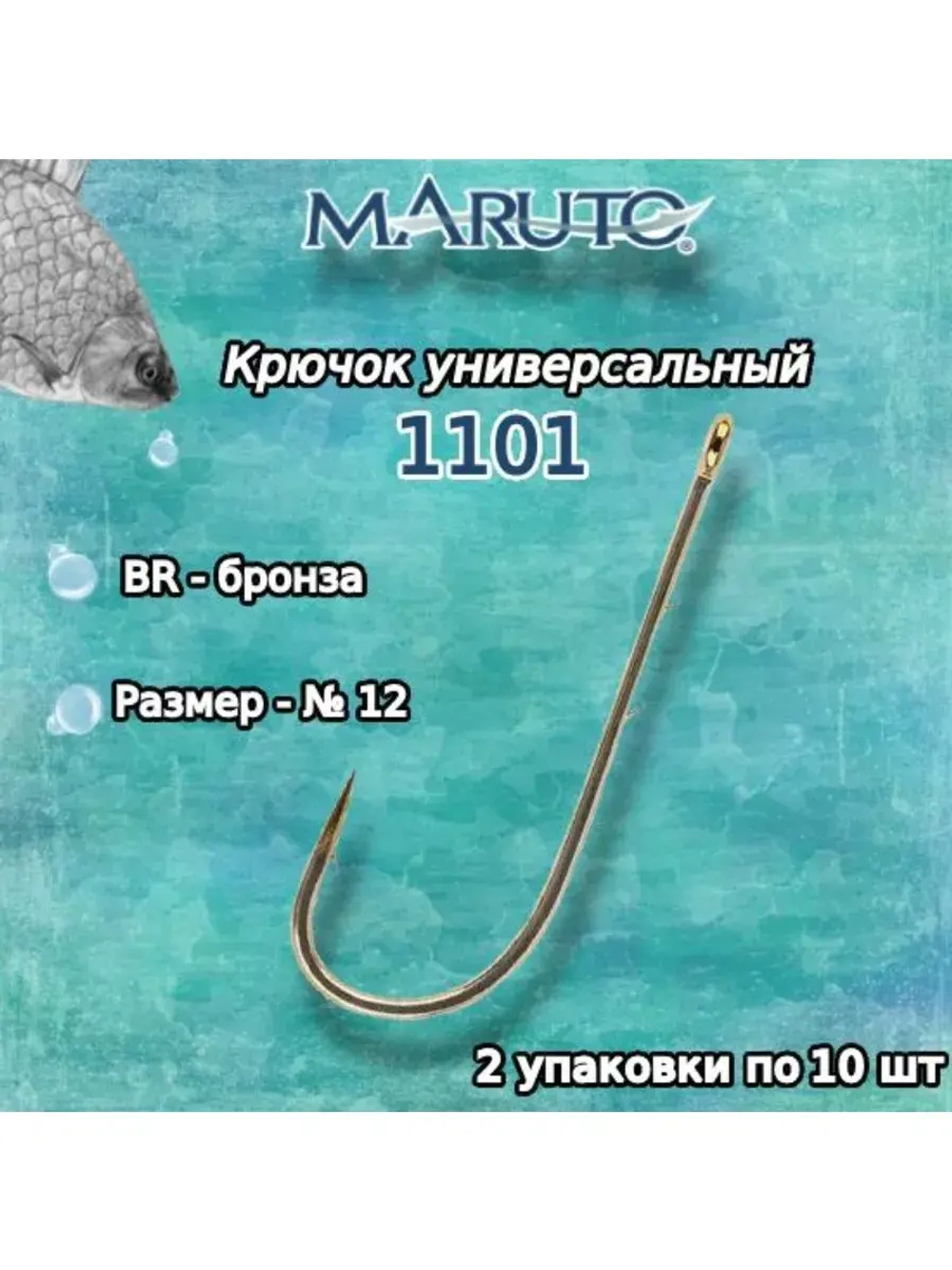Крючки рыболовные (тройник) Saikyo 7001BN № 18 (50шт)