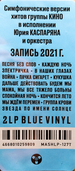 Симфоническое Кино — СимфоКино (2LP)