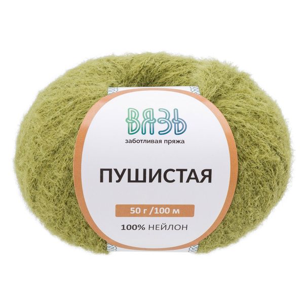 Пряжа Вязь Пушистая / уп.3 мот. по 50 г, 100 м, 460 оливковый