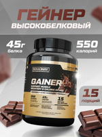 Гейнер высокобелковый шоколадный