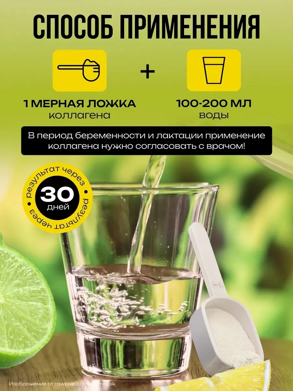 Коллаген со вкусом лимон-лайм (180 гр)