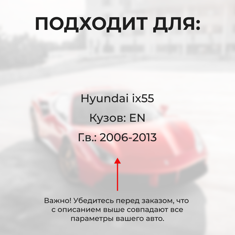 Ремкомплект ограничителей дверей Hyundai ix55 EN (2 двери, тип 11) 2006-2013