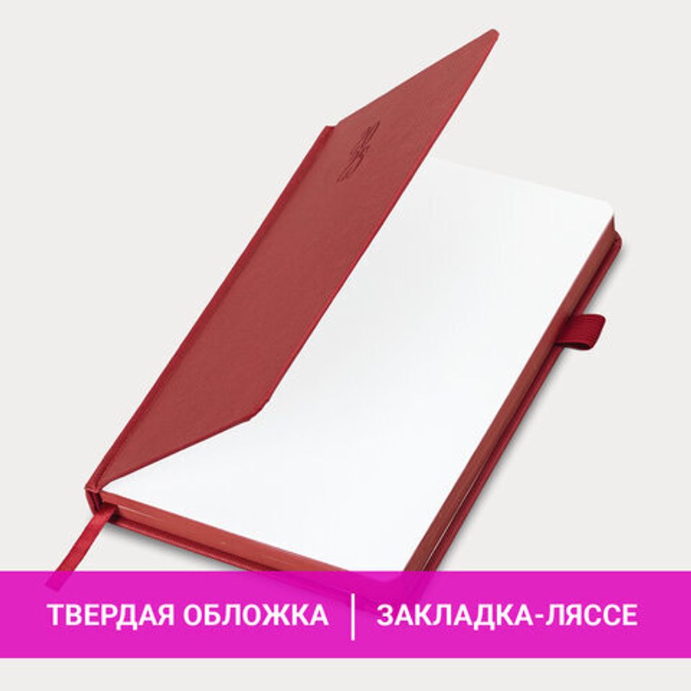 Ежедневник датированный 2025, А5, 138х213 мм, BRAUBERG "Plain", под кожу, резинка, держатель для ручки, красный, 115918