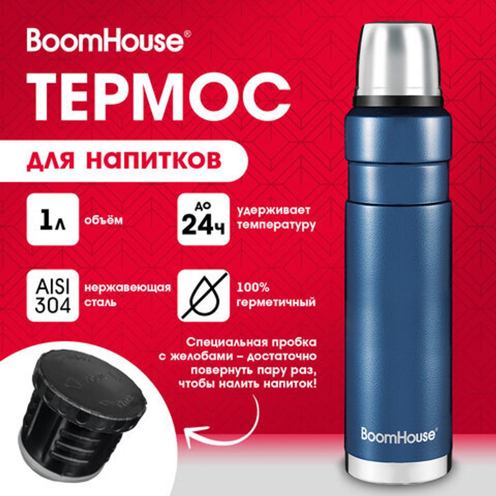 Термос 1 л, BOOMHOUSE (БУМХАУС) DARKBLUE, нержавеющая сталь SUS304, молотковая эмаль, крышка/кружка, синий, 700310