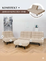 303 Комплект