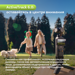 Экшн-камера DJI Osmo Pocket 3 Creator Combo, Видеокамера с 1' CMOS и видео 4K / 120 кадров в секунду, черный