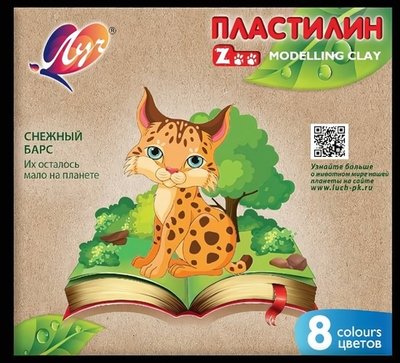 Пластилин "ZOO" 8 цв. (Луч)