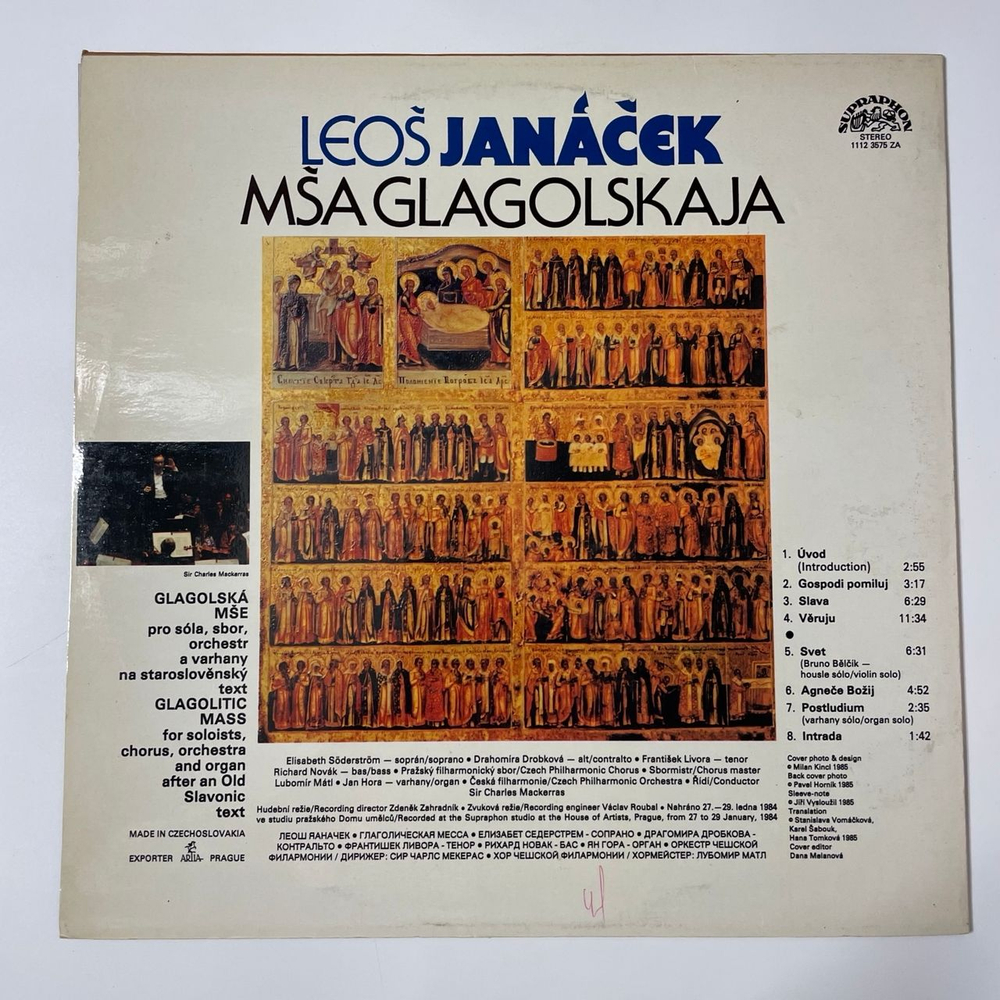 Винтажная виниловая пластинка LP Яначек Janacek, Charles Mackerras, Glagolitic Mass Славянская Месса (Чехословакия 1979)