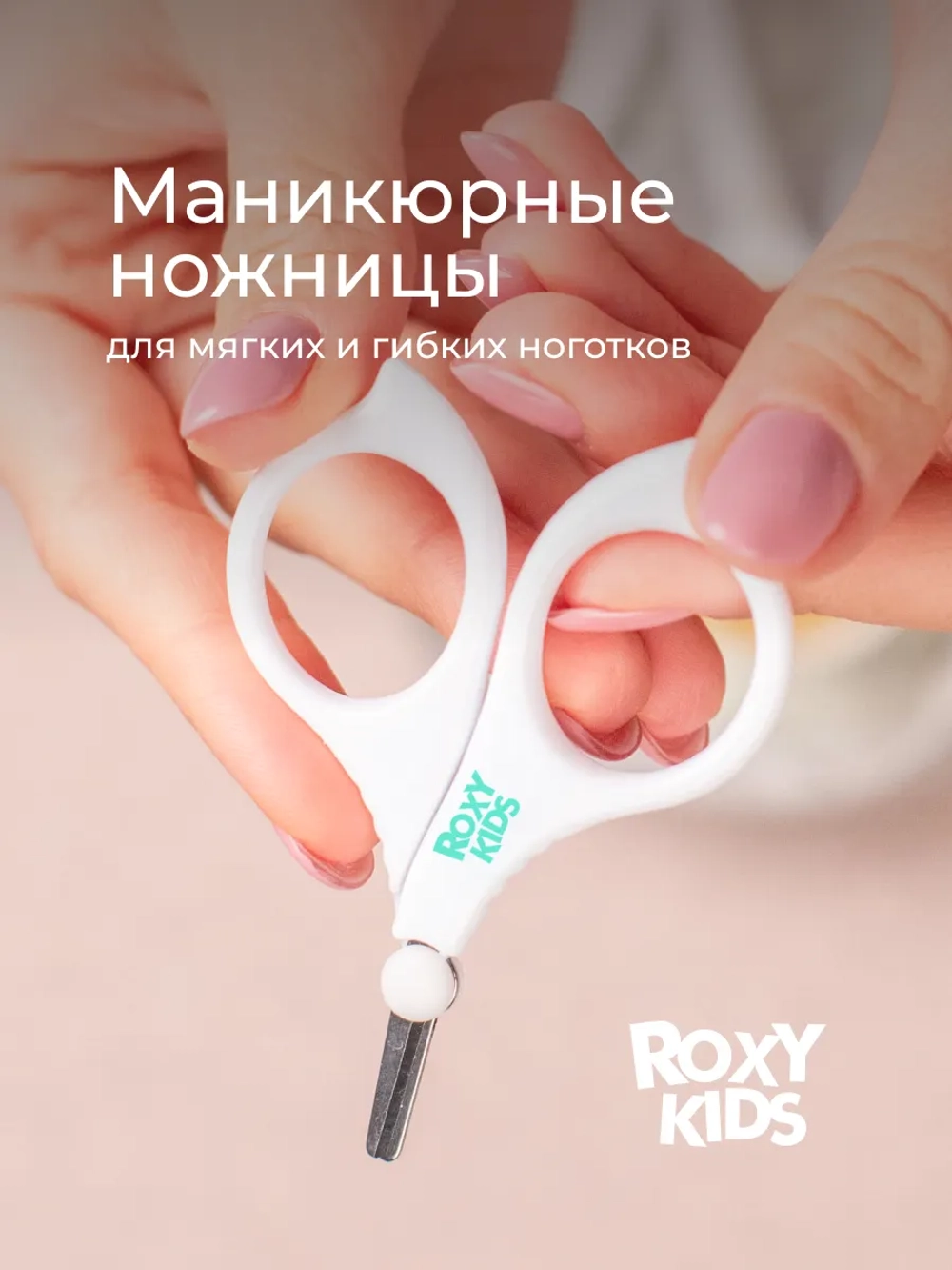 Маникюрный набор ROXY-KIDS для гигиены и ухода за малышом цвет зеленый