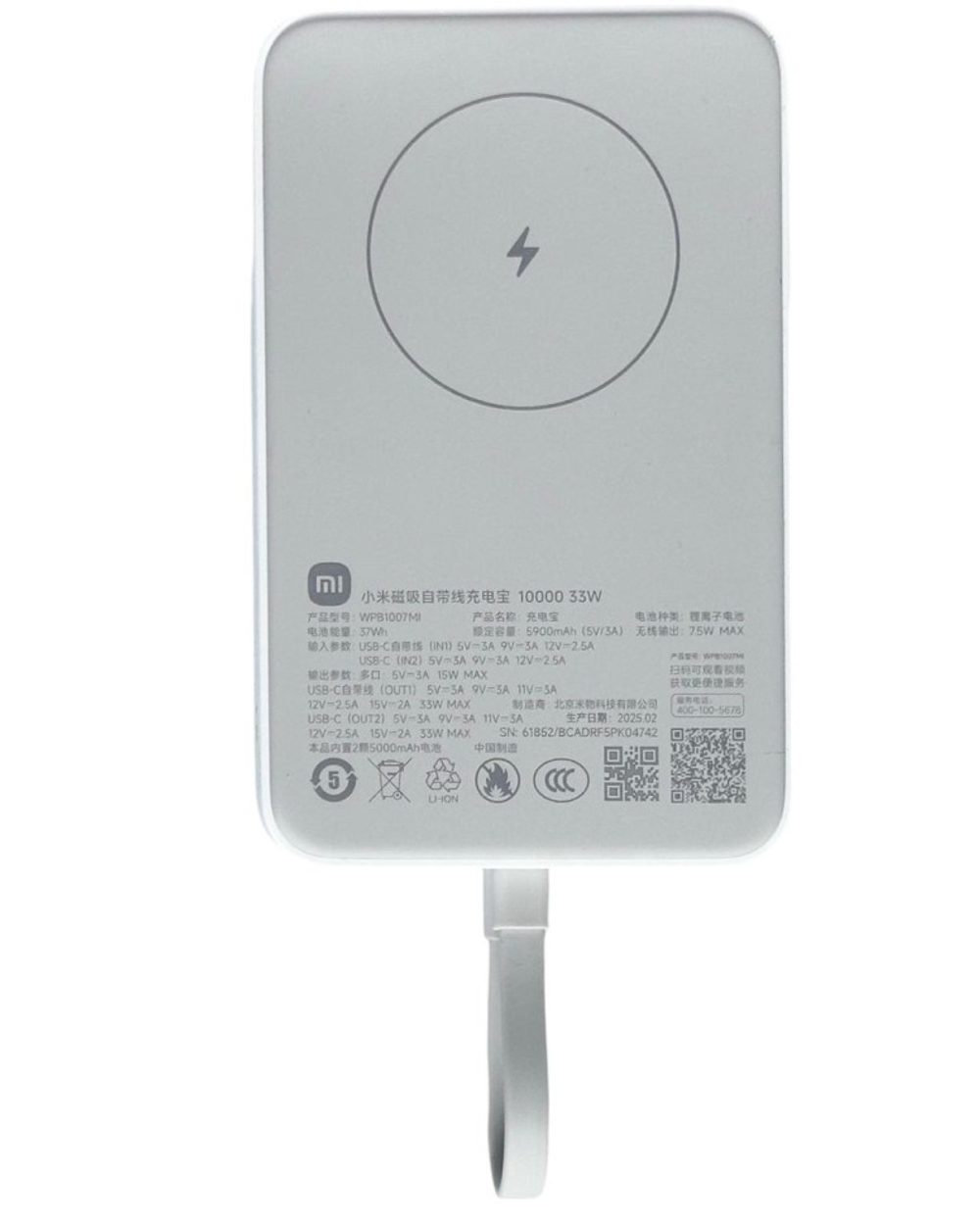 Powerbank с беспроводной зарядкой Xiaomi Magnetic Power Bank 10000mAh 33W (WPB1007MI) белый